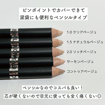 カバーパーフェクション コンシーラー ペンシル/the SAEM/ペンシルコンシーラーを使ったクチコミ(4枚目)