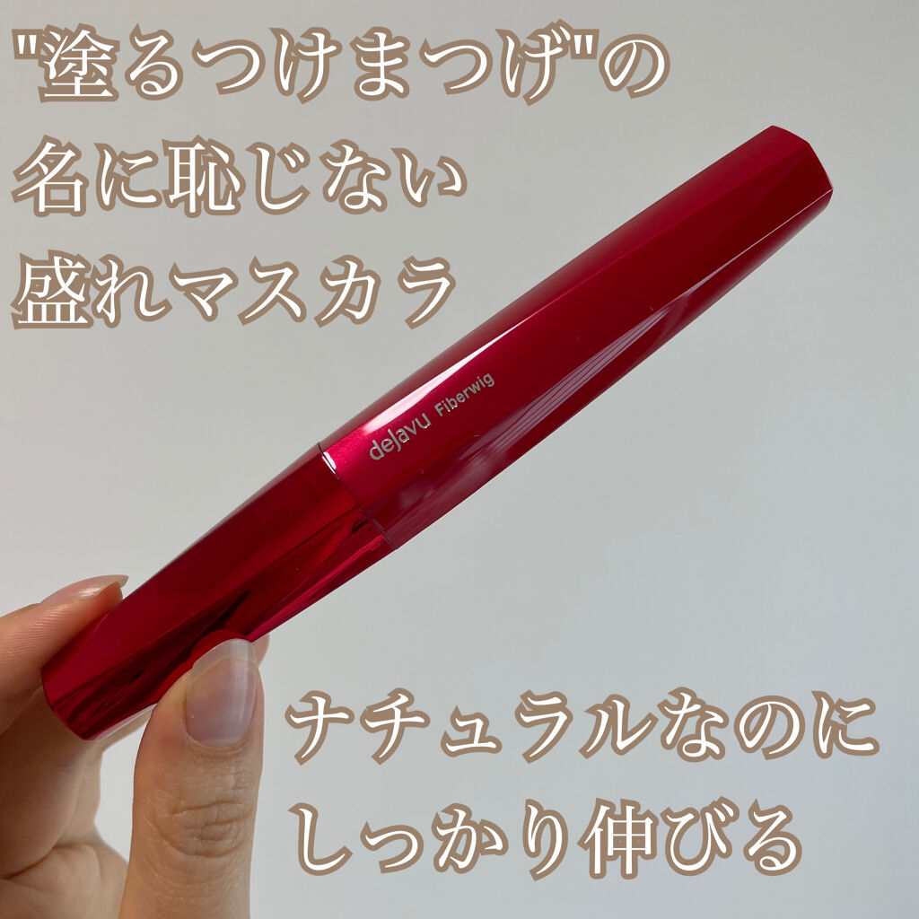 「塗るつけまつげ」ロングタイプ/デジャヴュ/マスカラを使ったクチコミ（2枚目）