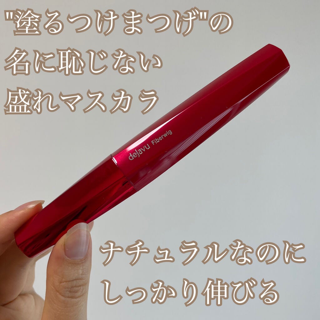 「塗るつけまつげ」ロングタイプ/デジャヴュ/マスカラを使ったクチコミ(2枚目)