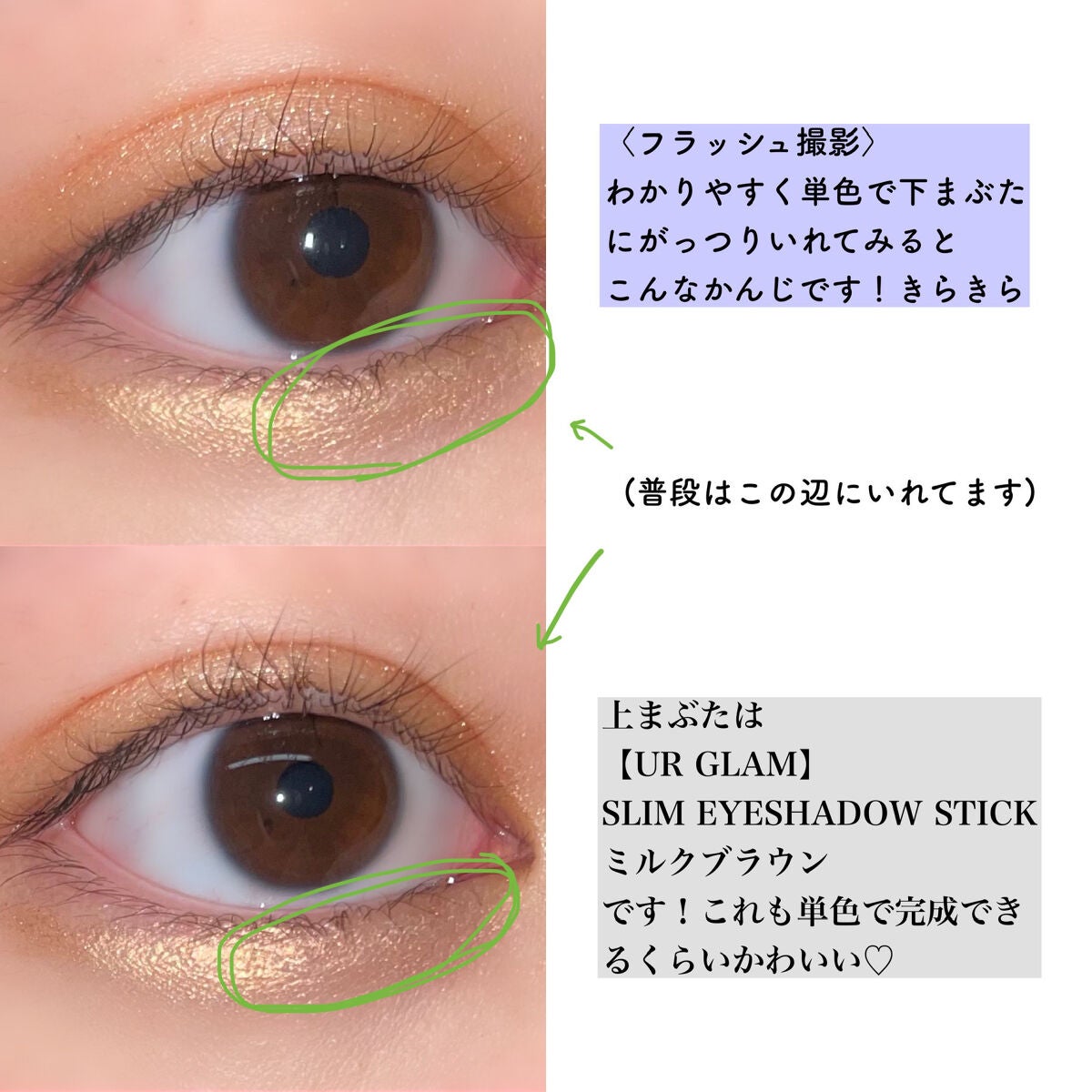 UR GLAM EYESHADOW STICK/U R GLAM/スティックアイシャドウを使ったクチコミ(4枚目)