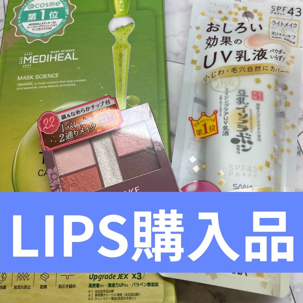 ティーツリーケアソリューション アンプルマスクJEX/MEDIHEAL/シートマスク・パックを使ったクチコミ(1枚目)