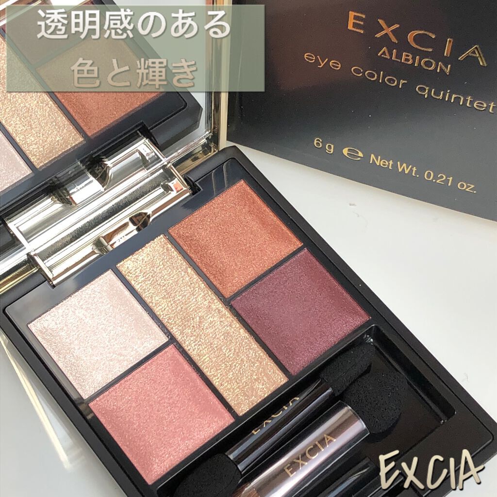 エクシア アイカラー カンテット 03 ファシネイト/ALBION/アイシャドウパレットを使ったクチコミ（1枚目）