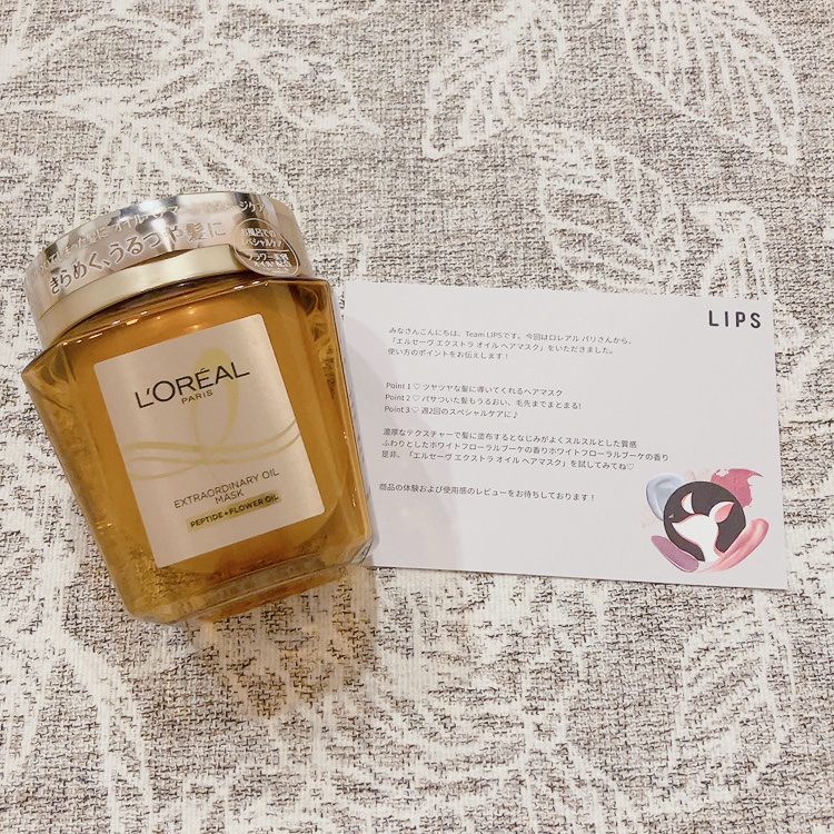 エクストラオーディナリー オイル ヘアマスク/ロレアル パリ/ヘアマスク・ヘアパックを使ったクチコミ（2枚目）