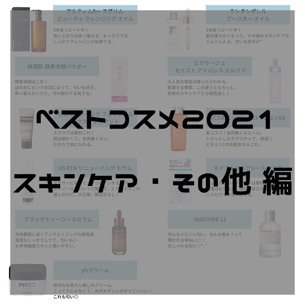 ANOTHER 13 eau de parfum/LE LABO/香水(メンズ)を使ったクチコミ（1枚目）