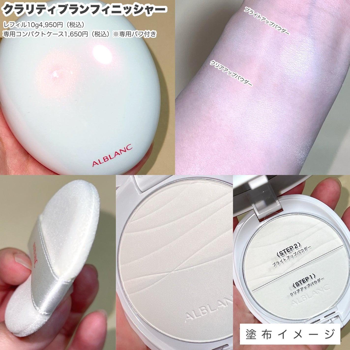 クラリティブラン サーフェイサー/ALBLANC/化粧下地を使ったクチコミ(4枚目)