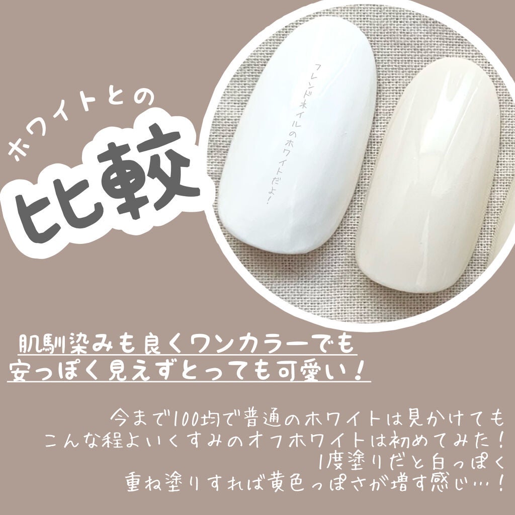 Somptueux(ソンプチュー) ネイルポリッシュ/DAISO/マニキュアを使ったクチコミ(3枚目)