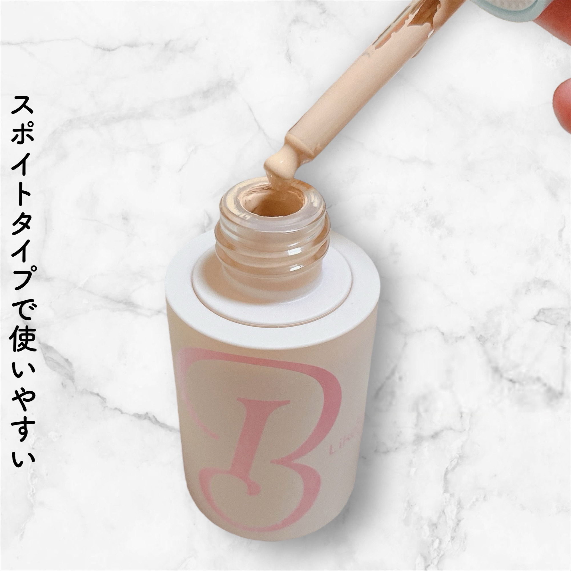 ラディアンスカラーセラム/Likebel/リキッドファンデーションを使ったクチコミ（2枚目）