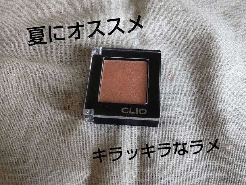 プロ シングル シャドウ/CLIO/単色アイシャドウを使ったクチコミ(1枚目)