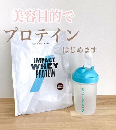 Impact ホエイ プロテイン/MYPROTEIN/ドリンクを使ったクチコミ（1枚目）