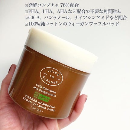 ビネガー コンブチャ ヴィーガン カーミングパッド/JUICE TO CLEANSE/トナーパッドを使ったクチコミ(2枚目)