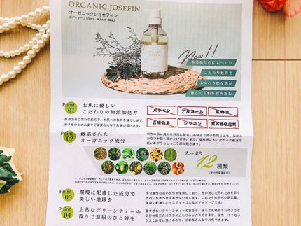 オーガニックジョセフィン ボディソープ /ORGANIC JOSEFIN/ボディソープを使ったクチコミ(4枚目)