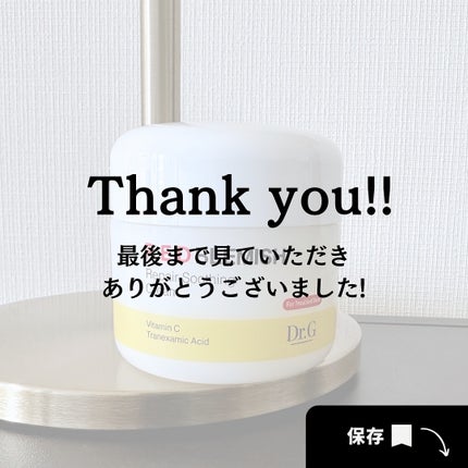 レッドブレミッシュ リペアスージングクリーム/Dr.G/フェイスクリームを使ったクチコミ(7枚目)