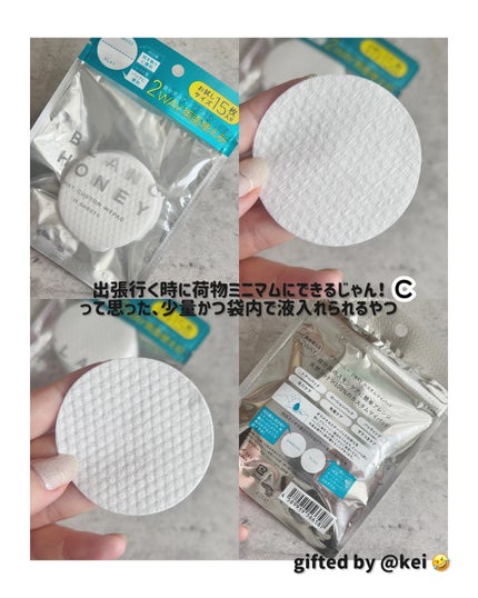 2WAY カスタムマイパッド/ブランハニー/コットンを使ったクチコミ(6枚目)