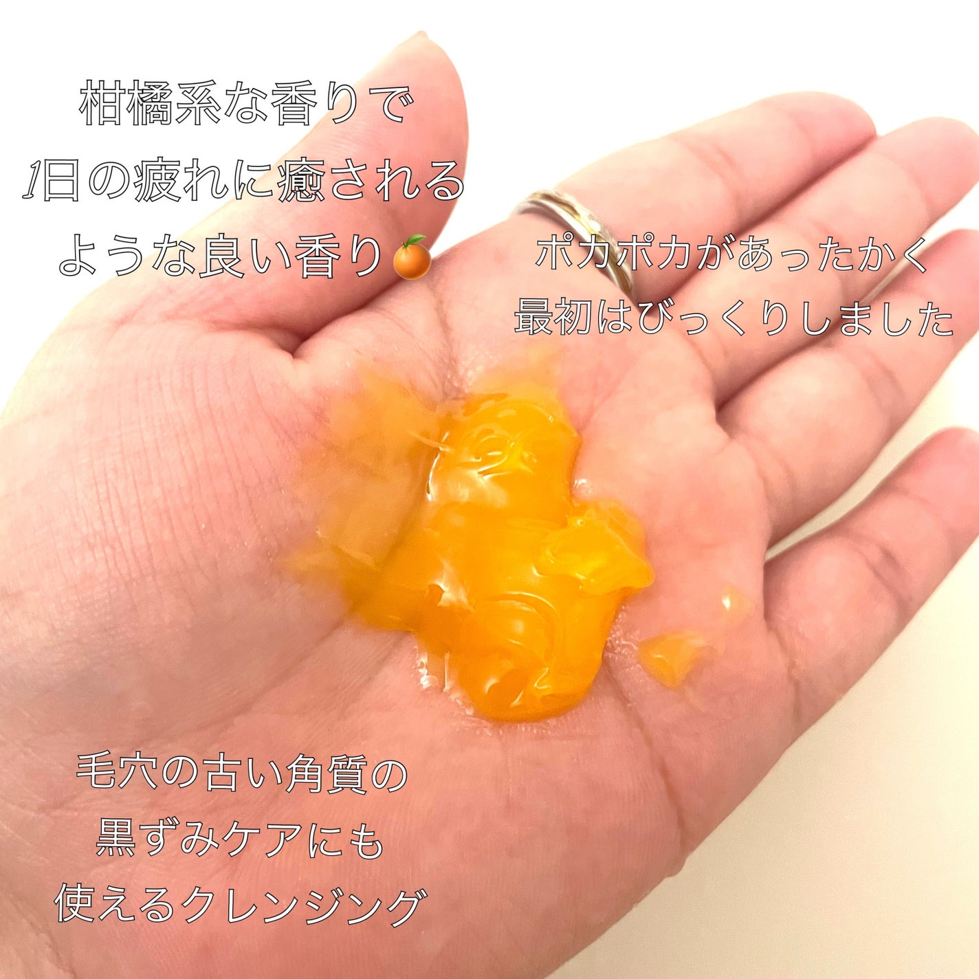 ホットクレンジングゲル マッサージプラス/マナラ/クレンジングジェルを使ったクチコミ(4枚目)