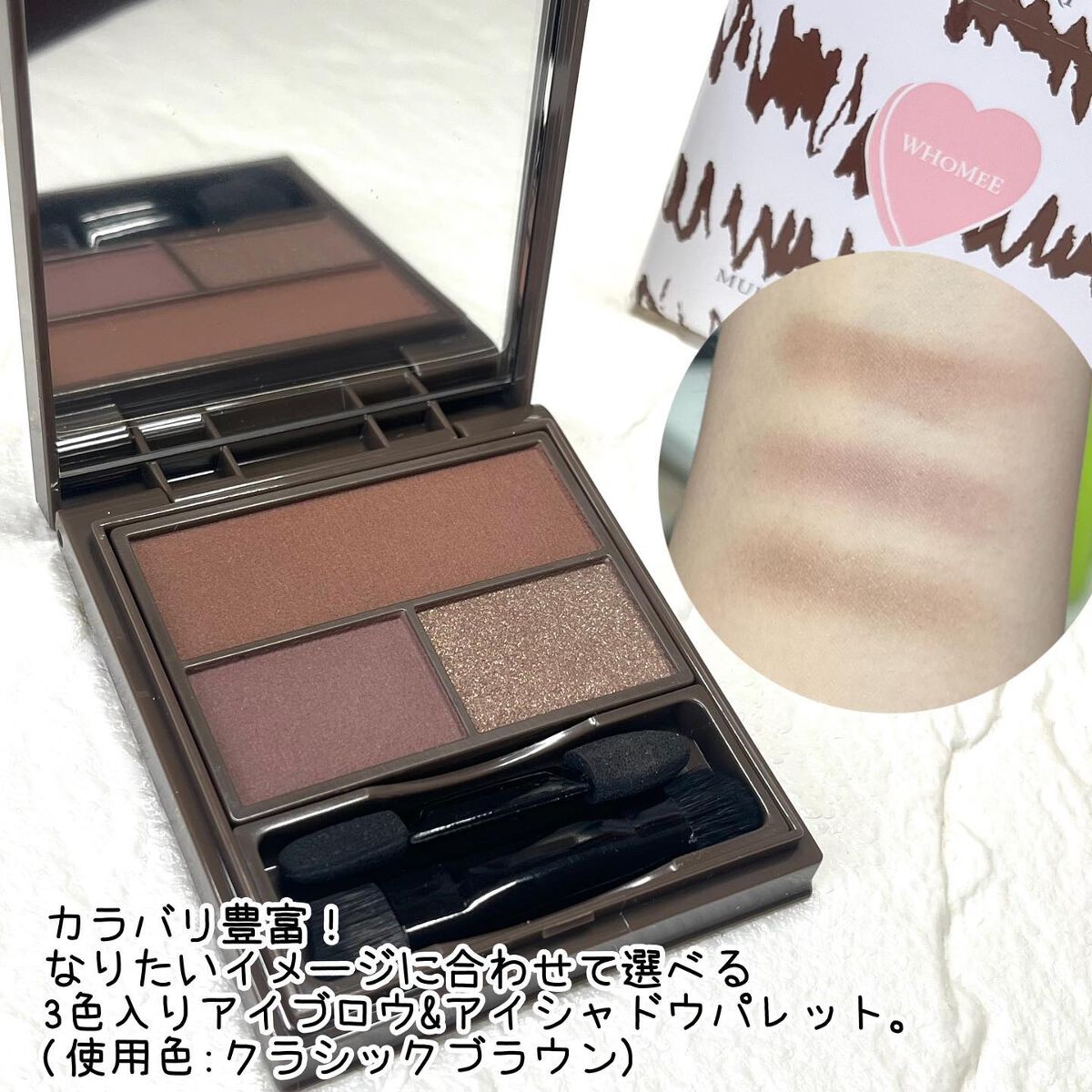 フーミー マルチアイブロウパウダー/WHOMEE/パウダーアイブロウを使ったクチコミ(2枚目)