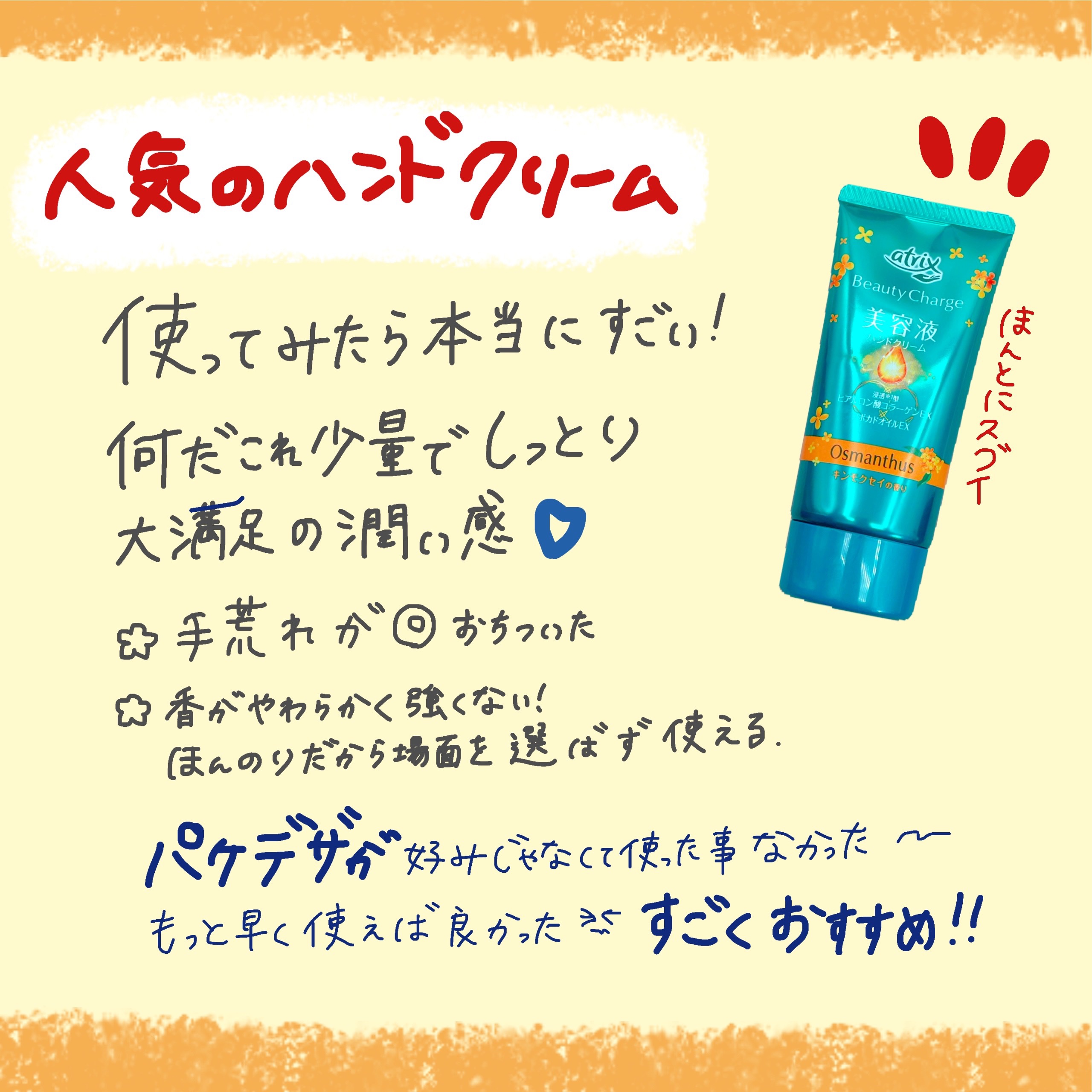 メイクミーハッピー ハンドクリーム WHITE/キャンメイク/ハンドクリームを使ったクチコミ（2枚目）