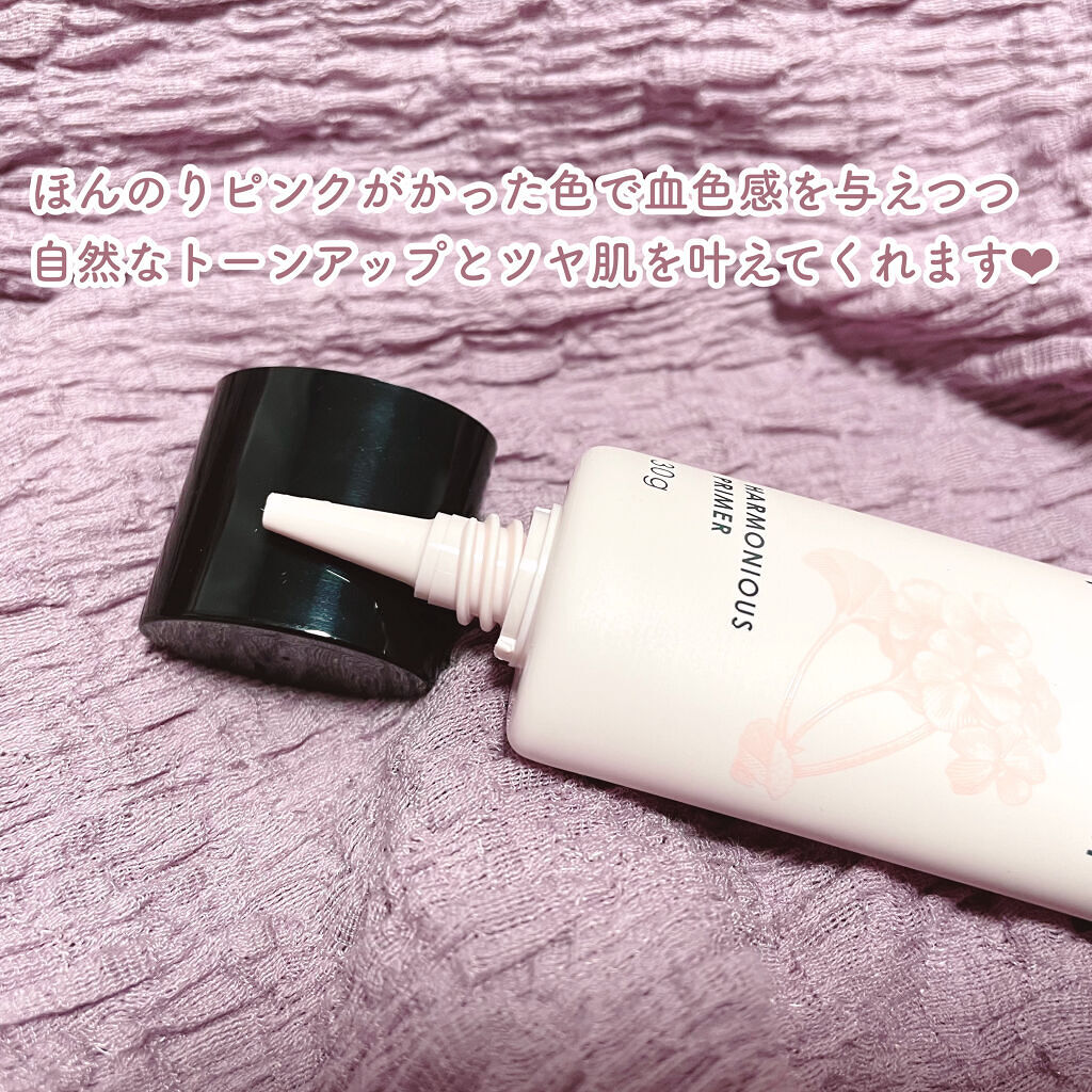 ハーモニアス プライマー PK01 ピンク系/do natural/化粧下地を使ったクチコミ（2枚目）