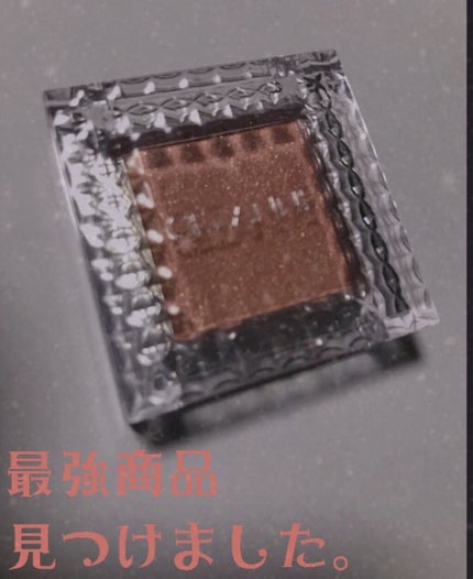 シングルカラーアイシャドウ/CEZANNE/単色アイシャドウを使ったクチコミ(1枚目)