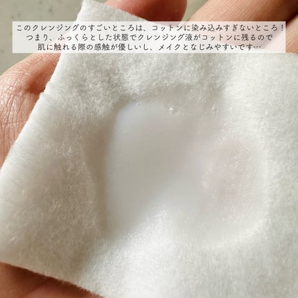 キュレル 潤浸保湿 乳液ケアメイク落とし/キュレル/ミルククレンジングを使ったクチコミ(4枚目)