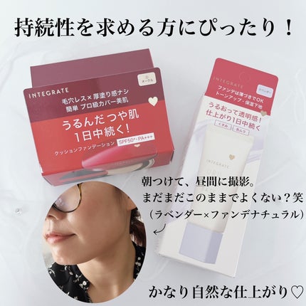 pink on LIPS 「#PR#インテグレート資生堂様から商品提供をいただきました。/..」(6枚目)