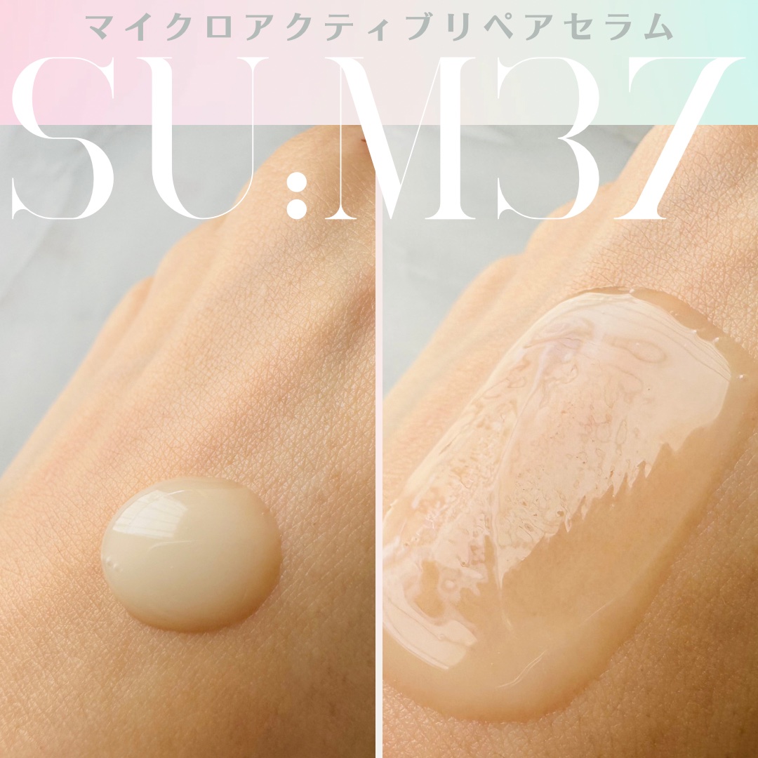 マイクロアクティブ リペアセラム/su:m37°/美容液を使ったクチコミ（2枚目）