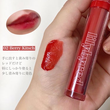 Glassy Layer Fixing Tint 02 #Berry Kitsch/lilybyred/口紅を使ったクチコミ（2枚目）