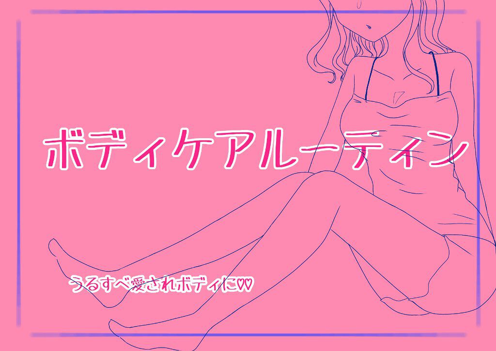 恋するおしり ヒップケアソープ/ペリカン石鹸/バスト・ヒップケアを使ったクチコミ(1枚目)