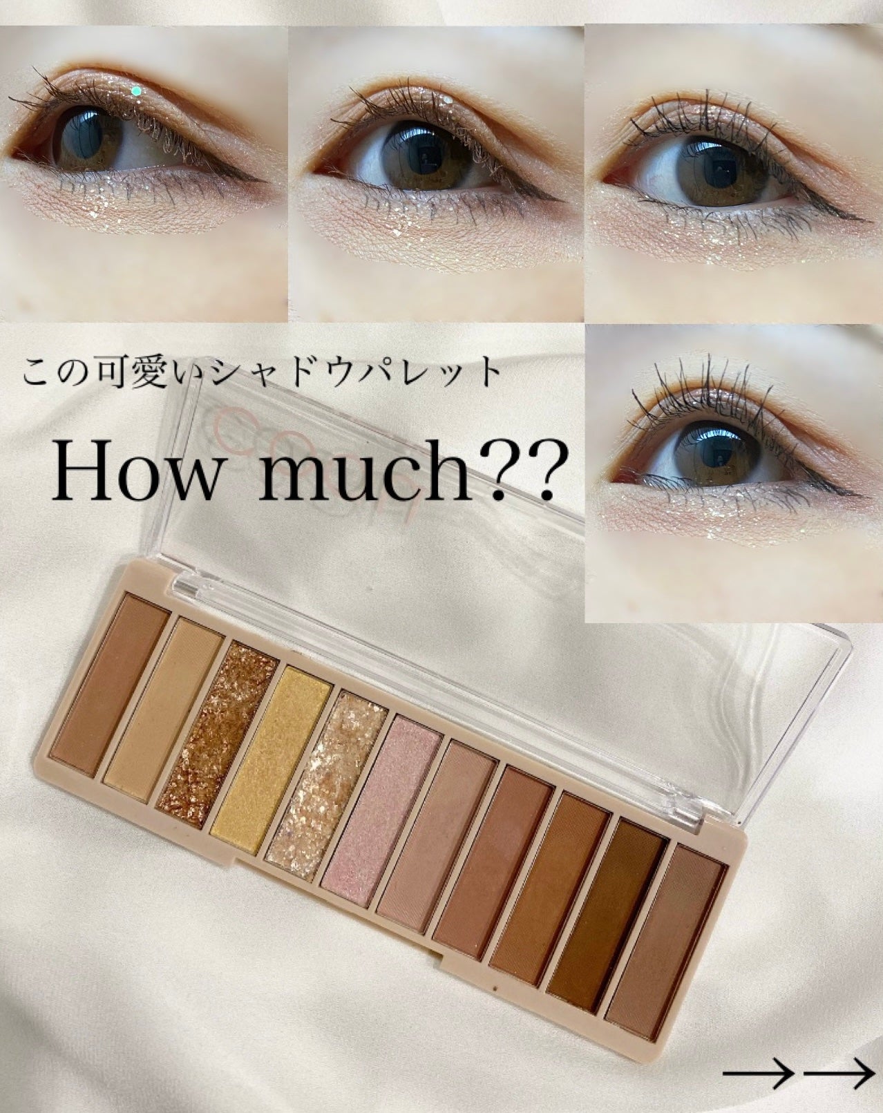 アイシャドウパレット/coou/アイシャドウパレットを使ったクチコミ(1枚目)