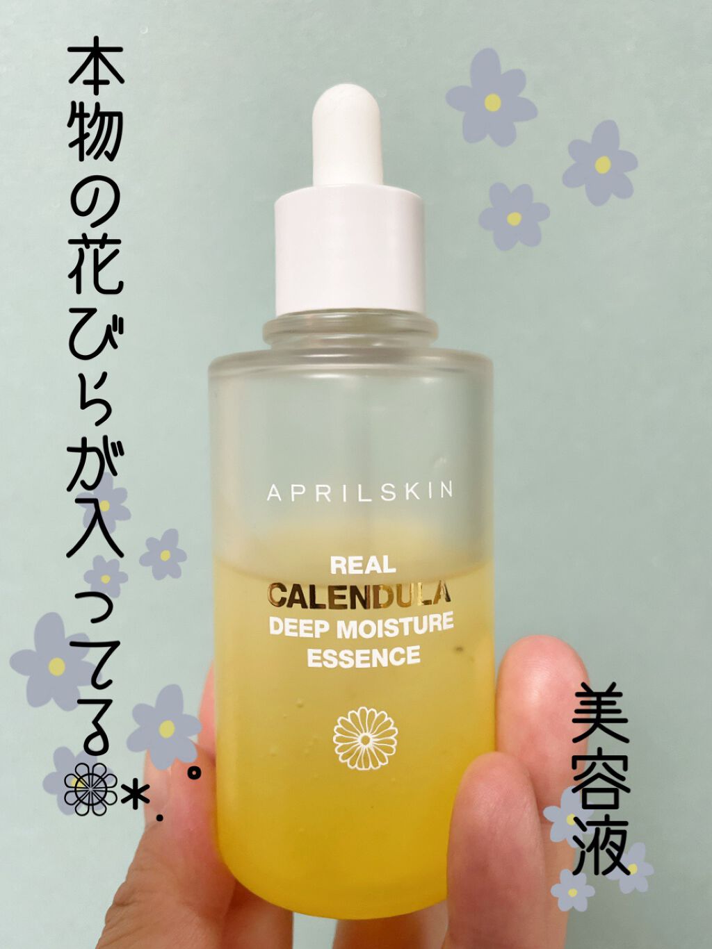リアル カレンデュラディープモイスチャーエッセンス/APRILSKIN/美容液を使ったクチコミ（1枚目）