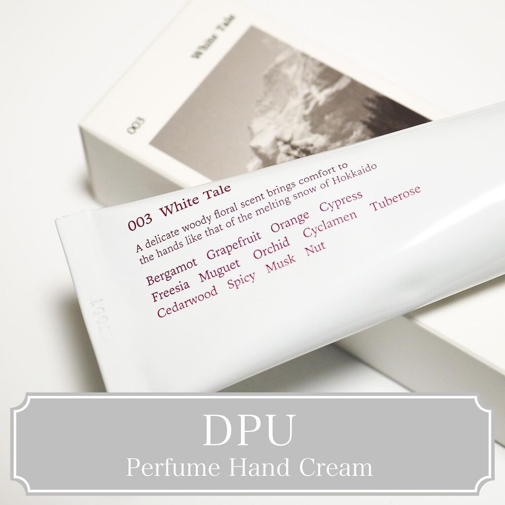 モイスチャーパフュームハンドクリーム/DPU/その他スキンケアを使ったクチコミ（1枚目）
