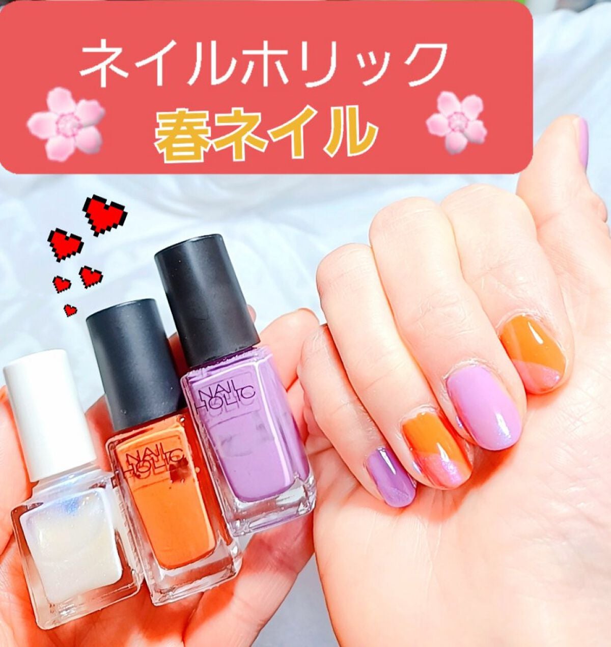 ネイルホリック/ネイルホリック/マニキュアを使ったクチコミ(1枚目)