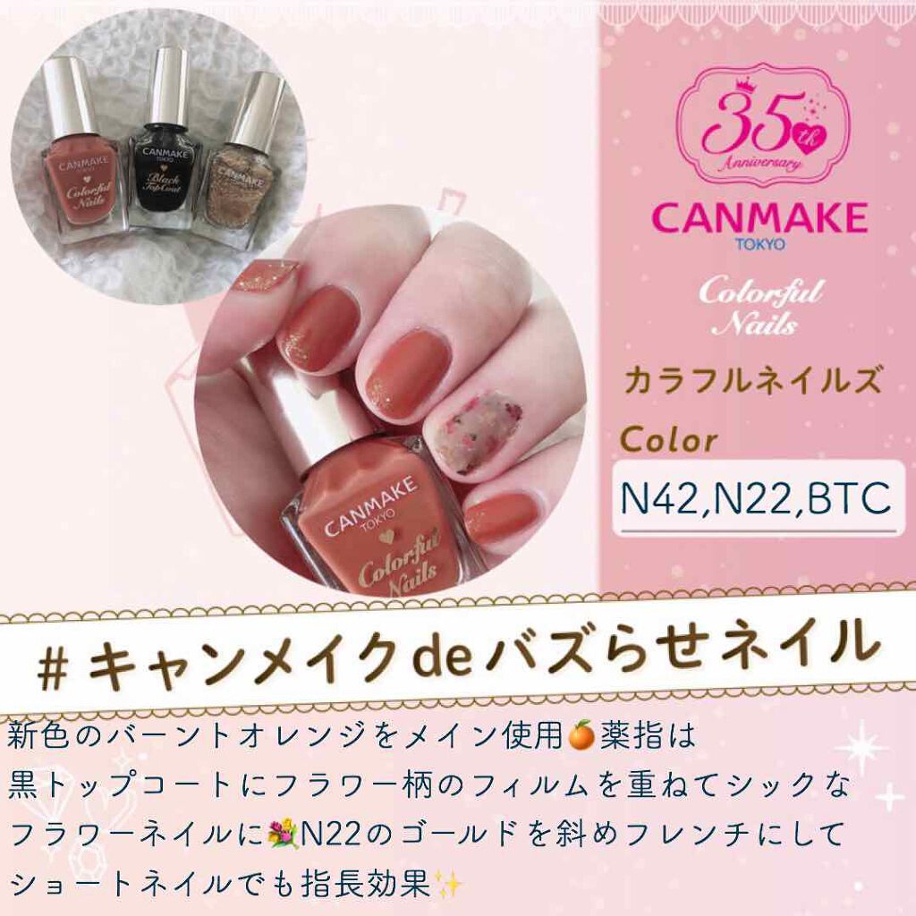 カラフルネイルズ/キャンメイク/マニキュアを使ったクチコミ(2枚目)