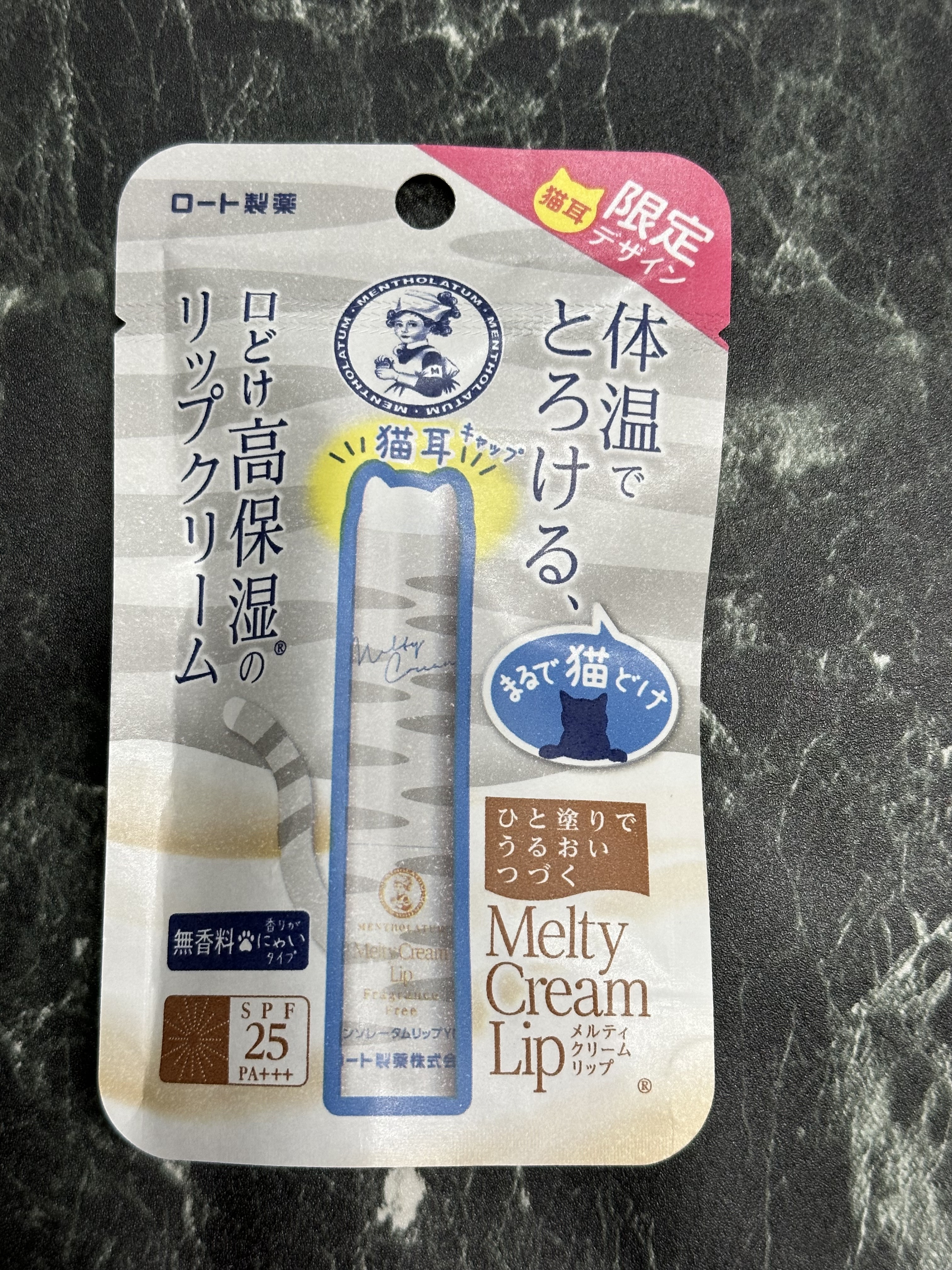 メルティクリームリップ/メンソレータム/リップクリームを使ったクチコミ（3枚目）