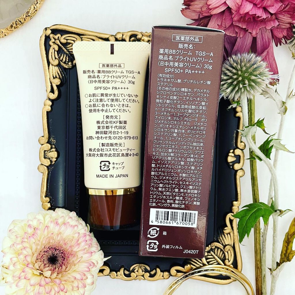 ブライトUVクリーム/Facee/日焼け止めクリームを使ったクチコミ（2枚目）