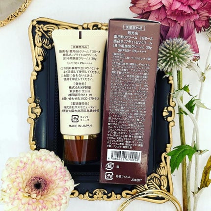 ブライトUVクリーム/Facee/日焼け止めクリームを使ったクチコミ(2枚目)