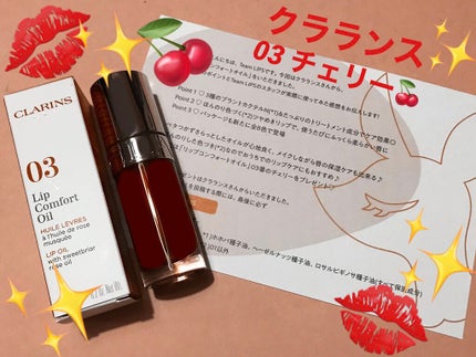 リップコンフォートオイル/CLARINS/リップグロスを使ったクチコミ(1枚目)
