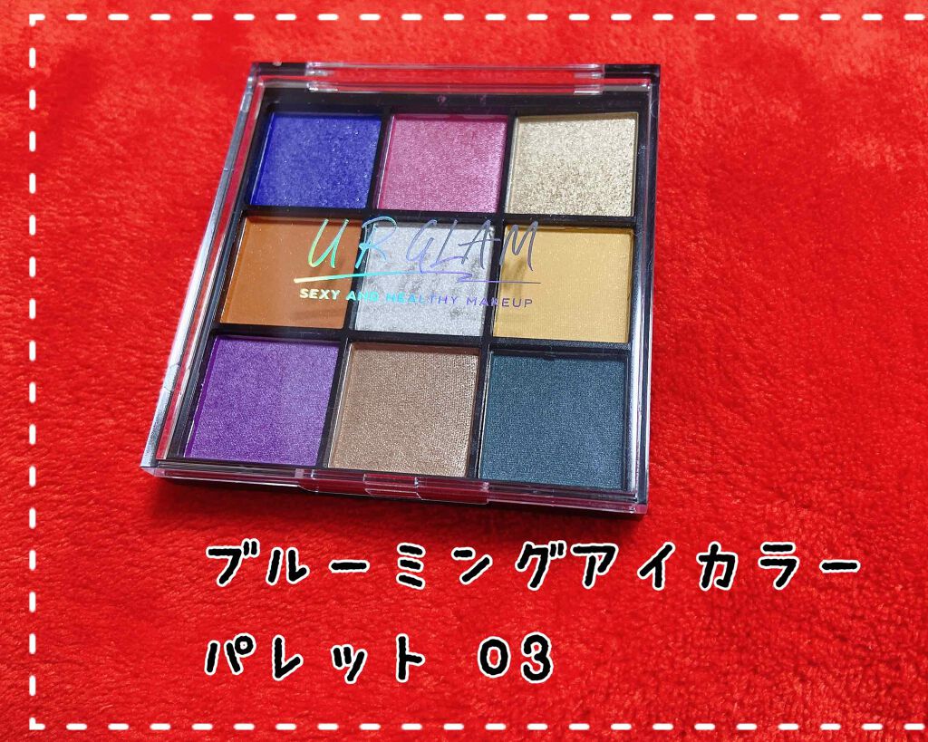 UR GLAM　BLOOMING EYE COLOR PALETTE/U R GLAM/アイシャドウパレットを使ったクチコミ（1枚目）