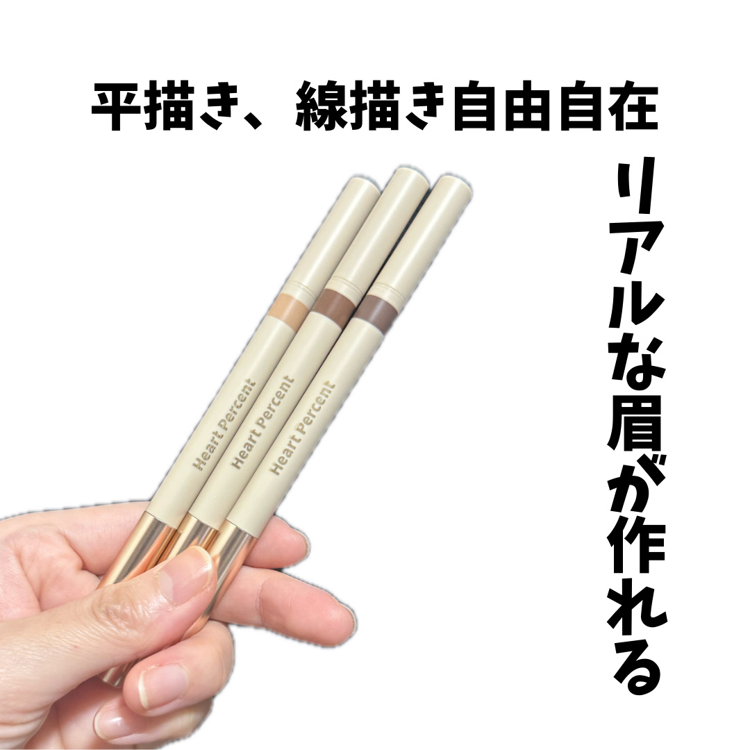 ドット オン ムードエッジ アンド フラットアイブロウ M1/Heart Percent/アイブロウペンシルを使ったクチコミ（1枚目）