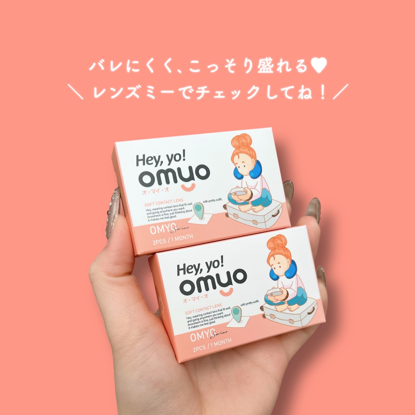 omyo/LENSME/カラーコンタクトレンズを使ったクチコミ（3枚目）