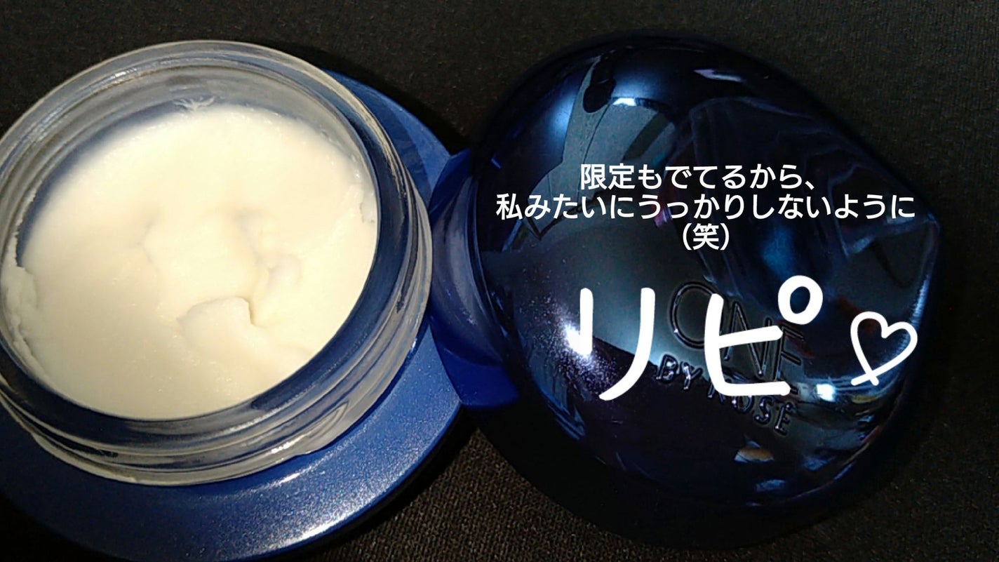 セラム シールド/ONE BY KOSE/フェイスバームを使ったクチコミ(1枚目)