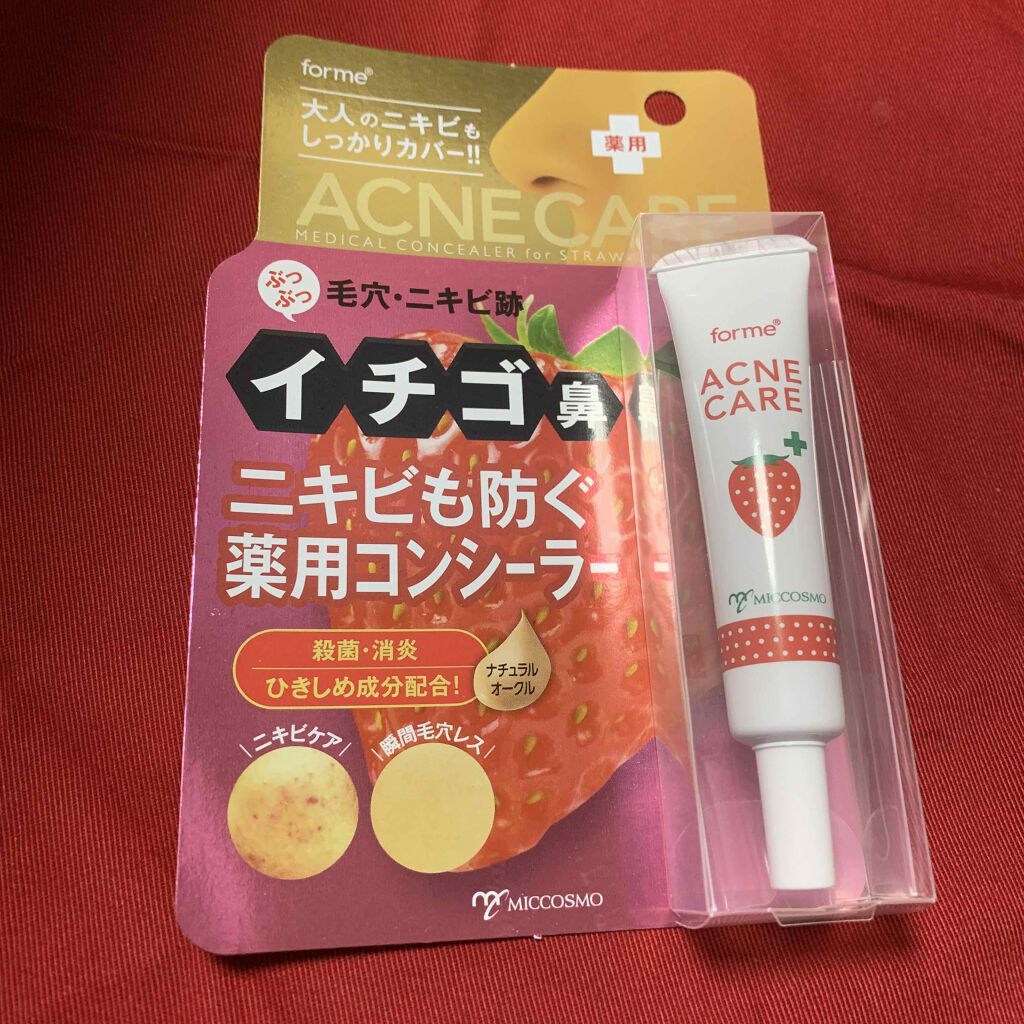 イチゴ鼻消し薬用コンシーラー/フォーミィ/リキッドコンシーラーを使ったクチコミ（1枚目）