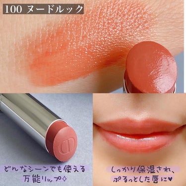 かなお on LIPS 「【もっと早く買うべきでした…お上品リップ】Diorディオールア..」（3枚目）