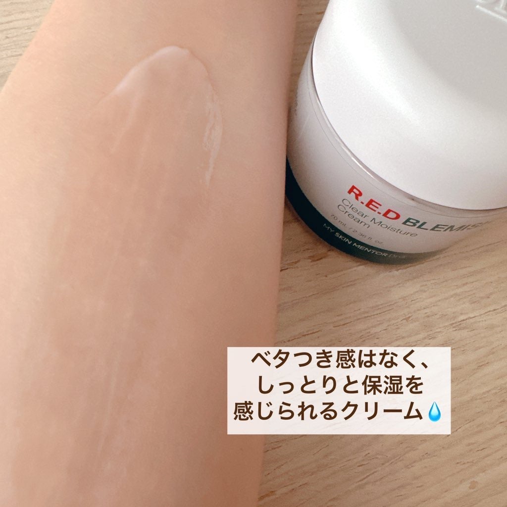 レッドブレミッシュ クリアモイスチャークリーム/Dr.G/フェイスクリームを使ったクチコミ(3枚目)