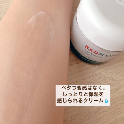 レッドブレミッシュ クリアモイスチャークリーム/Dr.G/フェイスクリームを使ったクチコミ(3枚目)