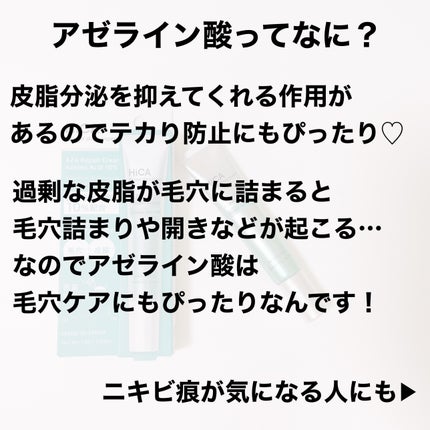HiCA AZAリペアクリーム アゼライン酸10%/HiCA/フェイスクリームを使ったクチコミ(2枚目)