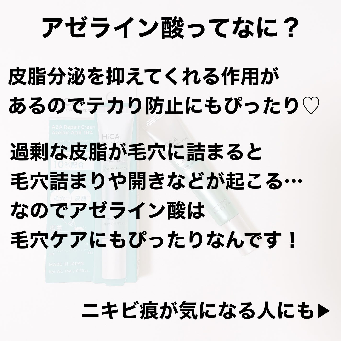 キソ バランシングクリームAZ2/KISO/フェイスクリームを使ったクチコミ(7枚目)
