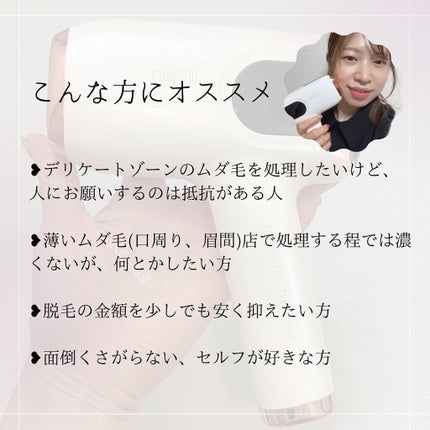 サファイヤIPL光脱毛器/NiZmir/家庭用脱毛器を使ったクチコミ(9枚目)