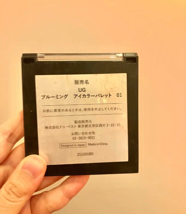 UR GLAM BLOOMING EYE COLOR PALETTE/U R GLAM/アイシャドウパレットを使ったクチコミ(2枚目)