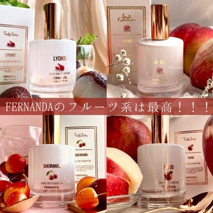 オードパルファム(モモ)/フェルナンダ/香水(レディース)を使ったクチコミ(8枚目)