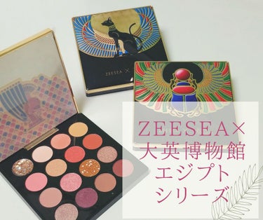 大英博物館 エジプトシリーズ アイシャドウパレット/ZEESEA/アイシャドウパレットを使ったクチコミ（1枚目）